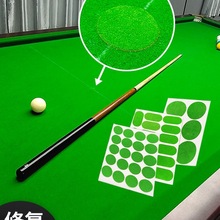 台球桌布更换6811台尼台布台球布破损贴修补自粘台球配件