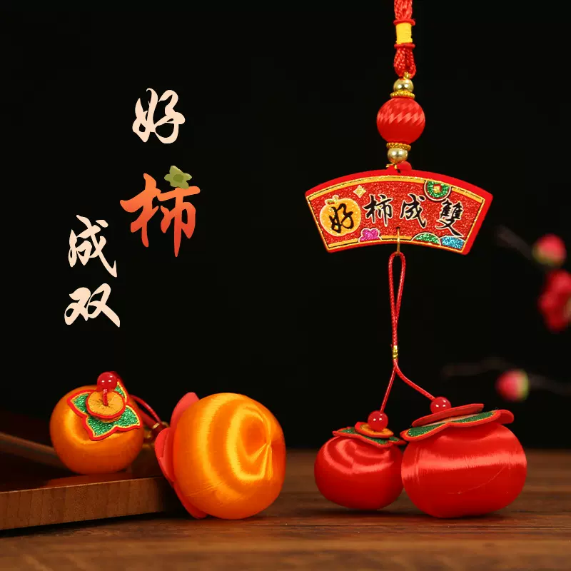 婚庆好事成双挂件春节乔迁喜庆装扮挂饰元旦红红火火装饰小灯笼