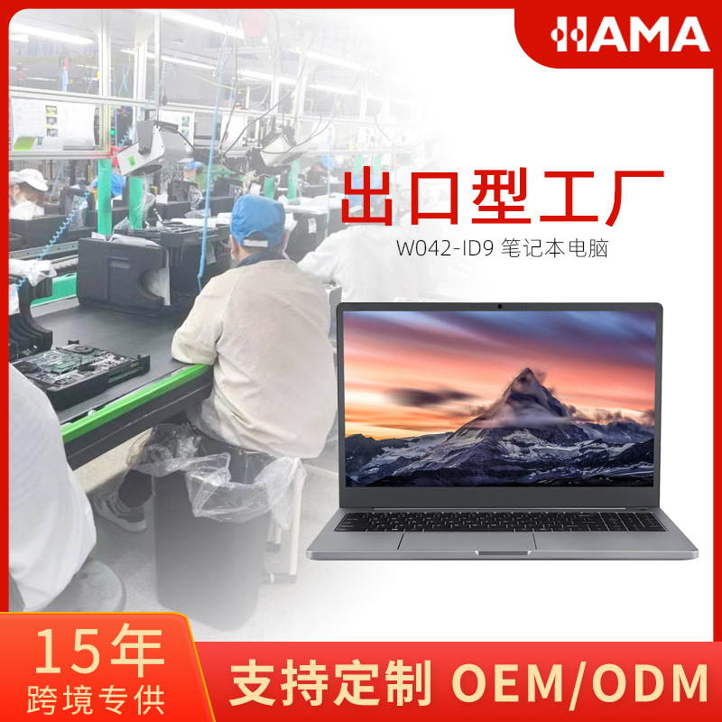 跨境国产轻薄本电脑15.6英寸 AMD全屏办公游戏娱乐笔记本电脑定制