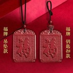 【老师推荐】蛇年精品红沙无事如意福牌挂件元宝福牌男女款汽车挂