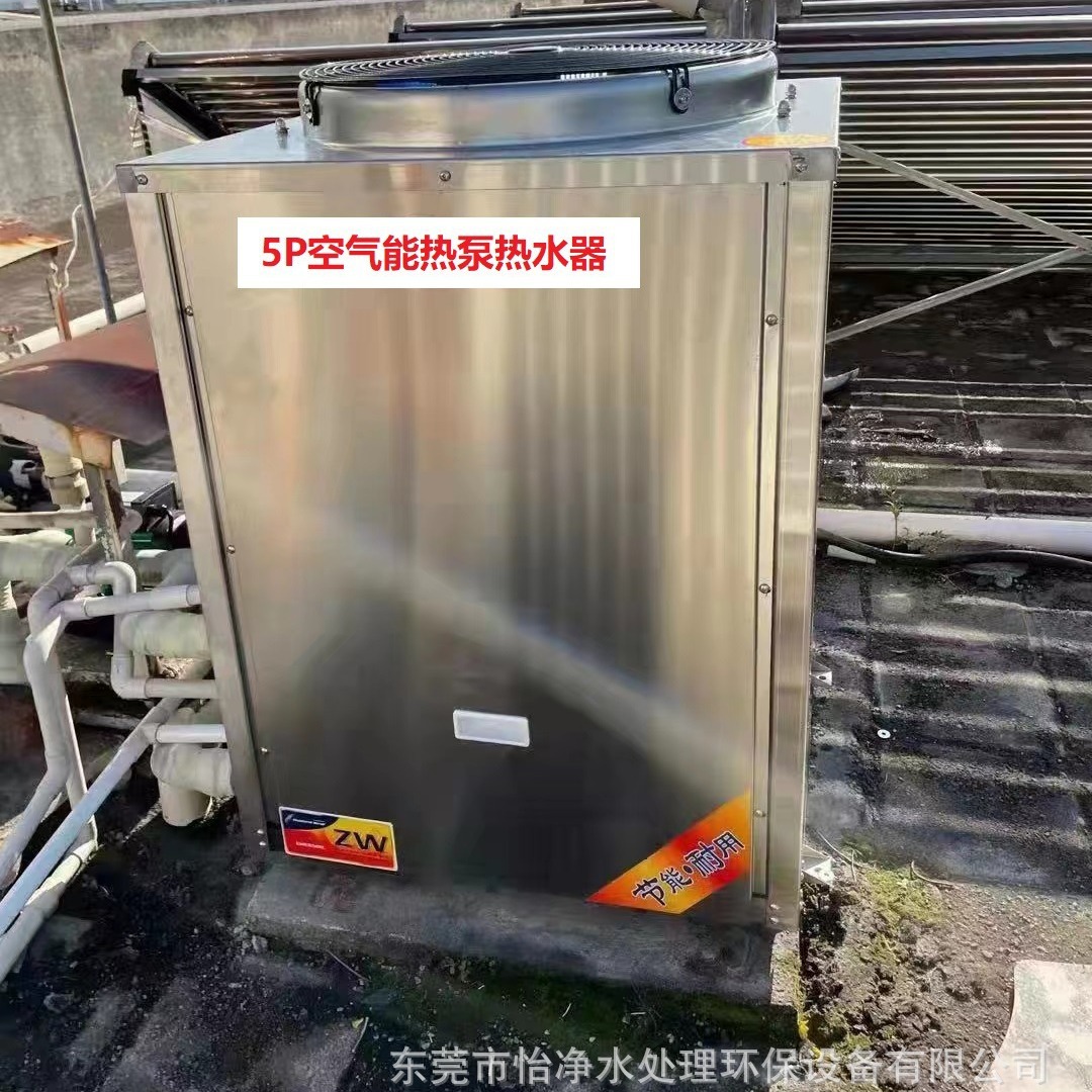 供应学校工厂宿舍空气能热泵热水器