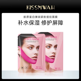 贴片面膜;液态精华;面霜