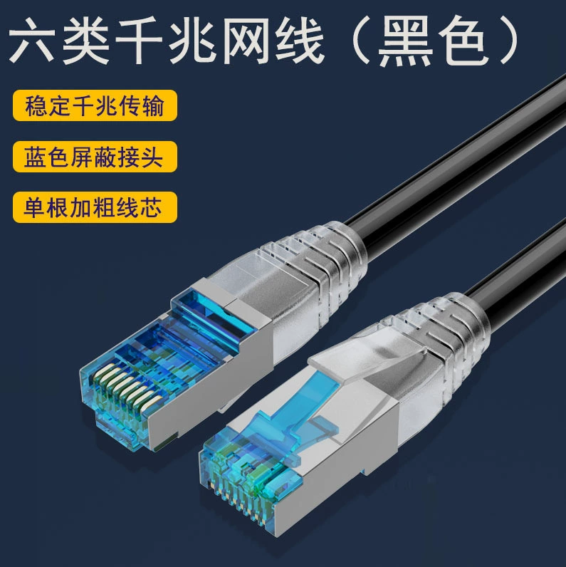 Категория 6 сетевой кабель CAT6 гигабитный домашний инженерный компьютерный широкополосный маршрутизатор 8-ядерная витая пара RJ45 гнездо
