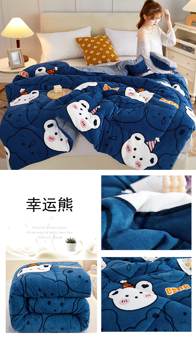 双面牛奶绒冬被