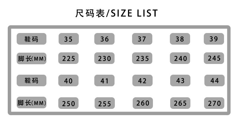 尺码表