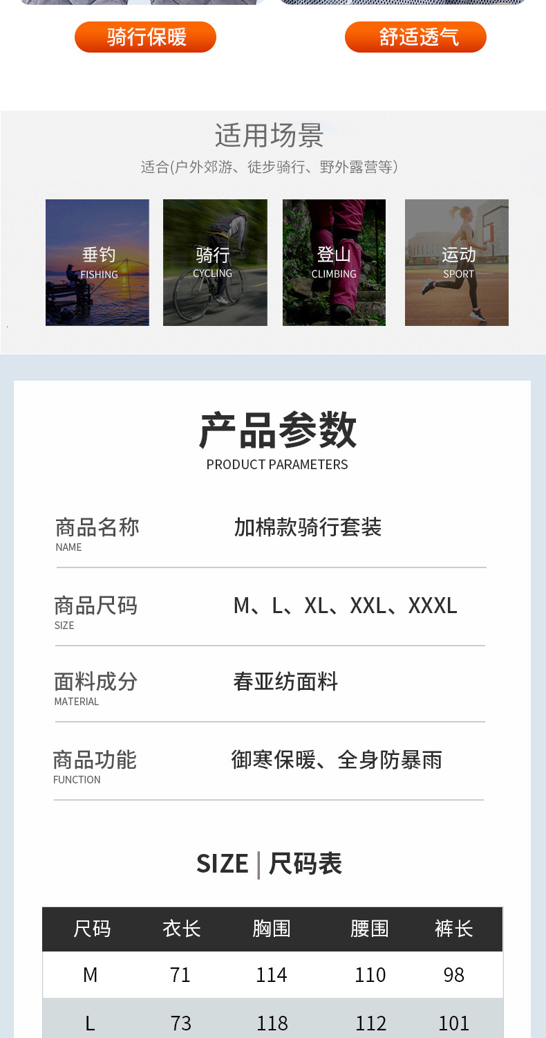 加棉款-套装1_13