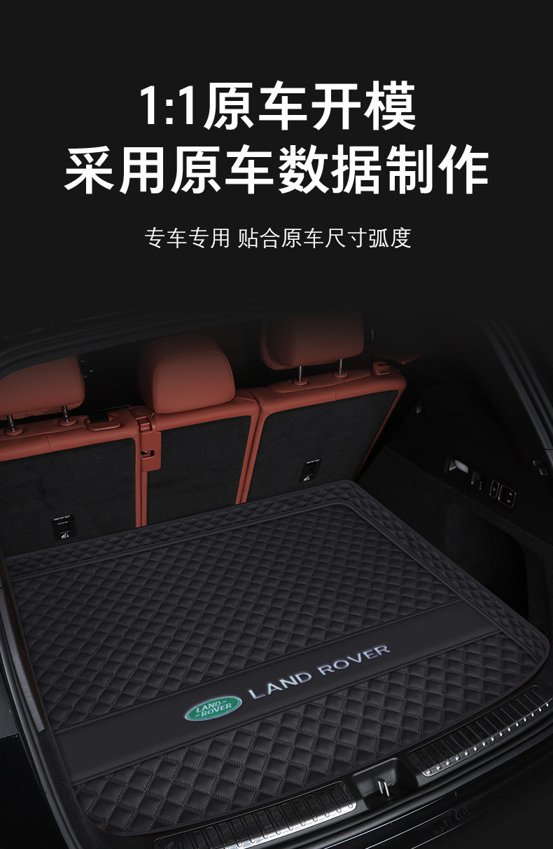 26 Models of Land Rover Defender, Evoque, Discovery 4/5, Range Rover Sport, Discovery Sport, and Freelander Trunk Mats, Full Coverage Trunk Mats