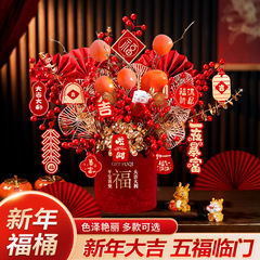 模造花福桶結婚置物客間花束新年生け花年越しデスクトップ配置用品装飾年夜花