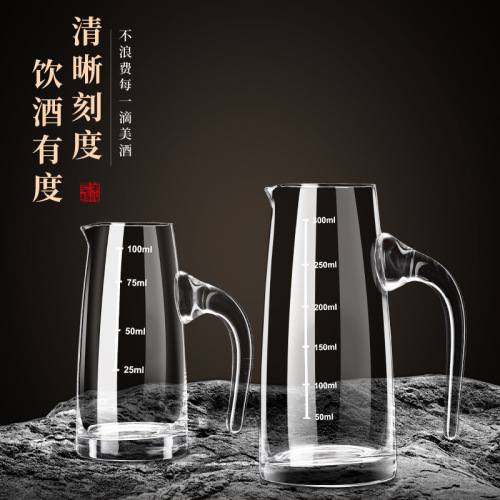 白酒分酒器倒酒壶红酒醒酒器家用公道杯量酒器带刻度小号玻璃酒杯