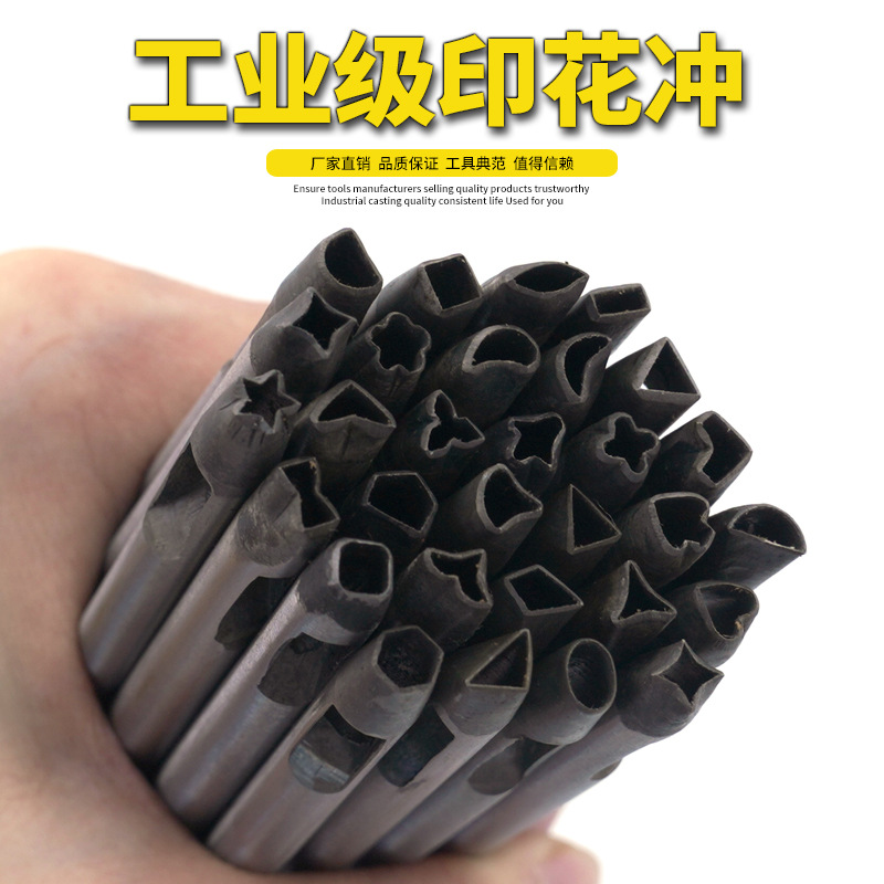 途麦工业级印花冲 DIY皮革皮雕打孔异形花样冲工具 皮带修饰装饰
