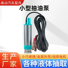 车用点烟器;其他泵;汽车搭火线