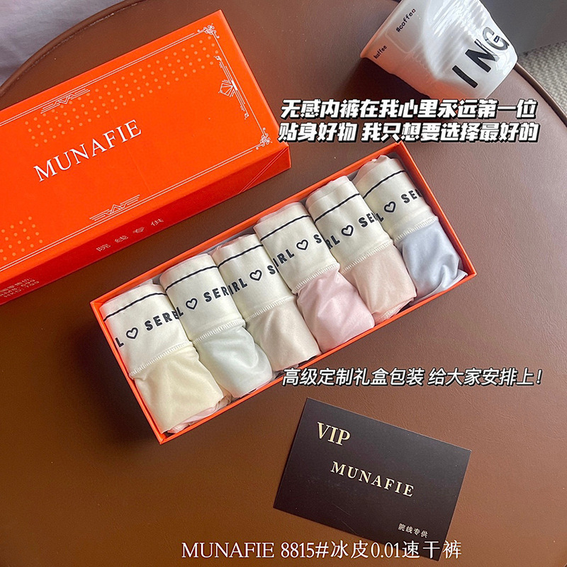 New ice leather 0.01 quick dry ultra-thin underwear for women's mid-waist simple nude letters without traces for women's briefs box