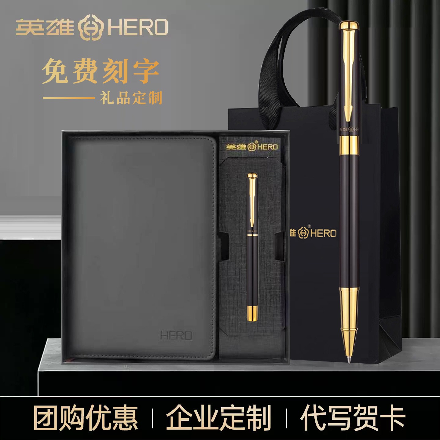 Hero 318 Ballpoint Pen A5 Notebook Gift Box Set A06 Corporate Office Annual Meeting Business Gift with Premium Engraving