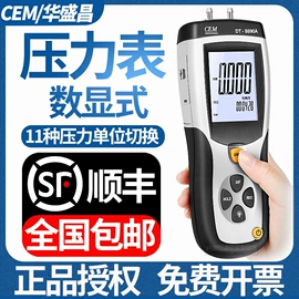 万用表;电阻测量仪表;其他仪器仪表