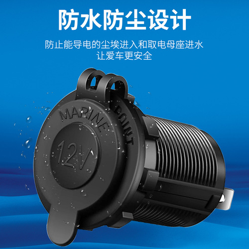 Automotive motorcycle cigarette lighter power socket modification for 12-24V use high-power socket power extraction plug