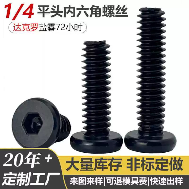 Inch 1/4-20 Black Flat Head Hexagon Socket Wire Screw Flat Round Head Furniture Bolt Beveled Edge Screw