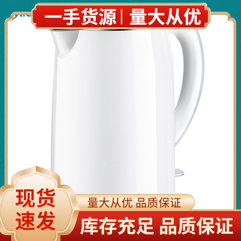 美.的电热水壶SH17M301家用1.7升容量烧水壶304不锈钢开水煲