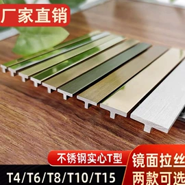 踢脚线、板;收边条;其他装饰线板
