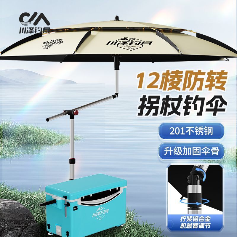 Chuanze 2024 New Fishing Umbrella Sunscreen Folding Fishing Box Sunshade Umbrella Thickened Black Rubber New Crutch Special for Fishing Umbrella