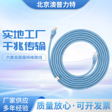 TCL罗格朗legrand10米六类非屏蔽网络跳线632753-10