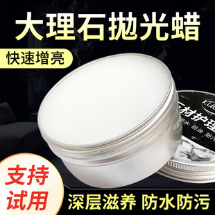 Stone marble polishing wax stone maintenance polishing floor wax paste wax brightener tile waterproof care wax