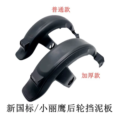 Electric vehicle fender: national standard battery car universal