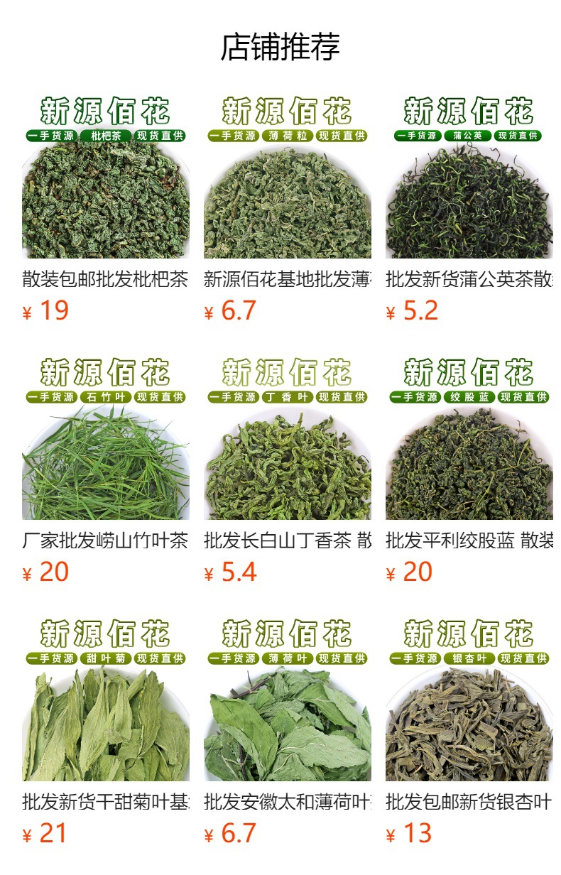 Ci Wu Jia Leaves (Eleutherococcus senticosus) — Dried Siberian Ginseng Leaf Tea, 500g overview