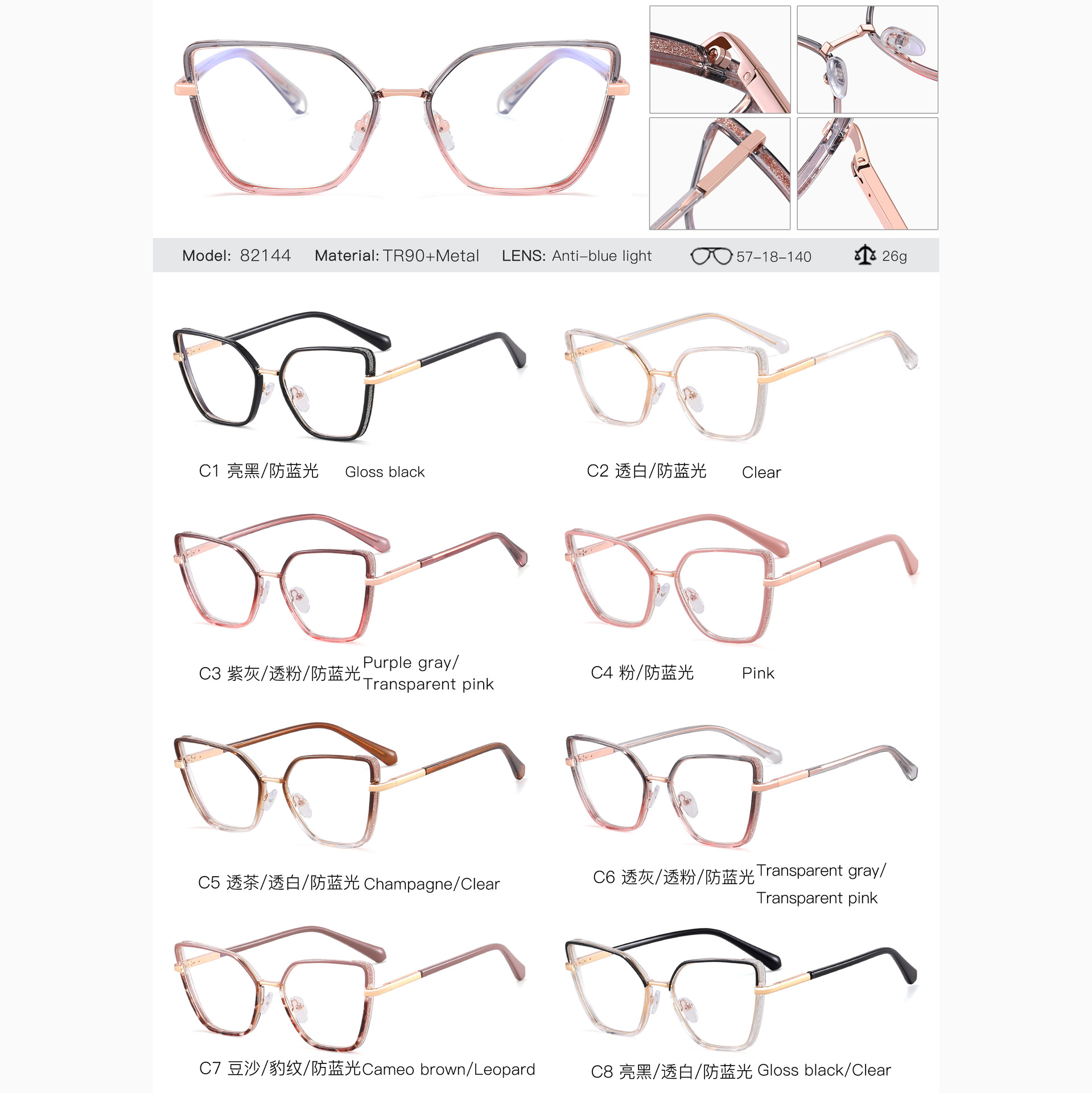 82144 Gafas anti-azul TR90 de comercio exterior europeo y americano