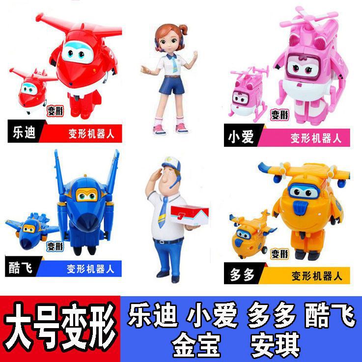 대형 변신: 레디 샤오아이 듀오두 쿨 플라잉 바오안 체스