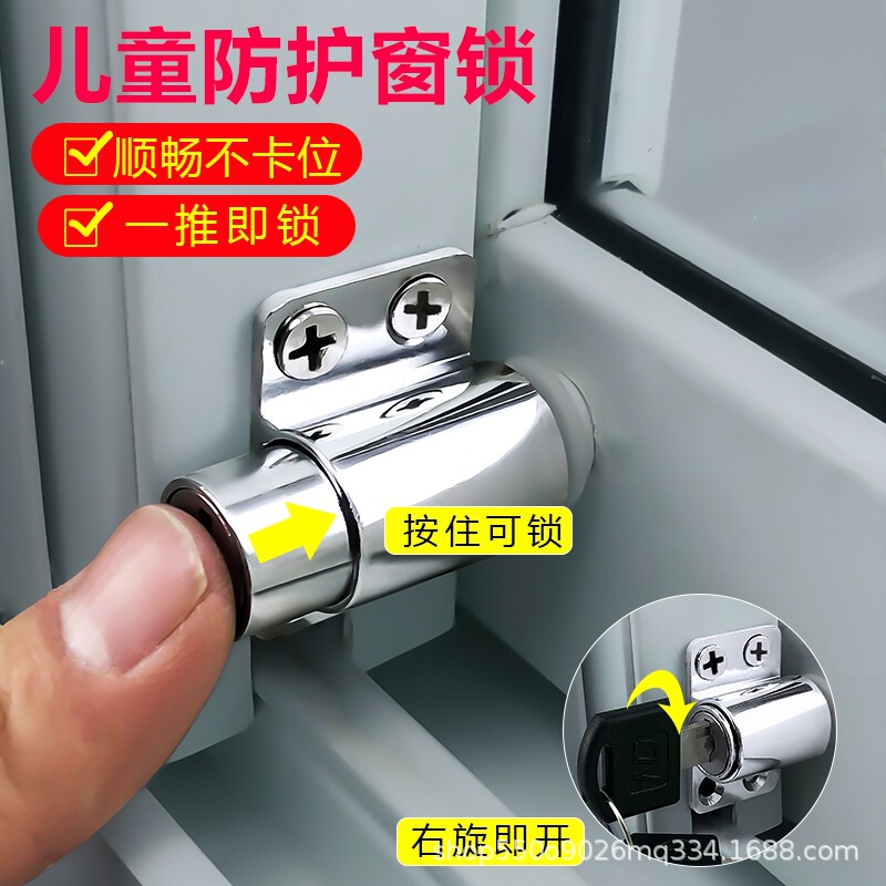 移门窗锁塑钢铝合金窗户锁平开推拉门锁儿童安全锁扣固定器限位器|undefined