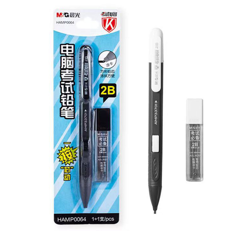 晨光0064考试铅笔学生电脑涂卡铅笔2B铅笔套装高考自动铅笔套装|undefined