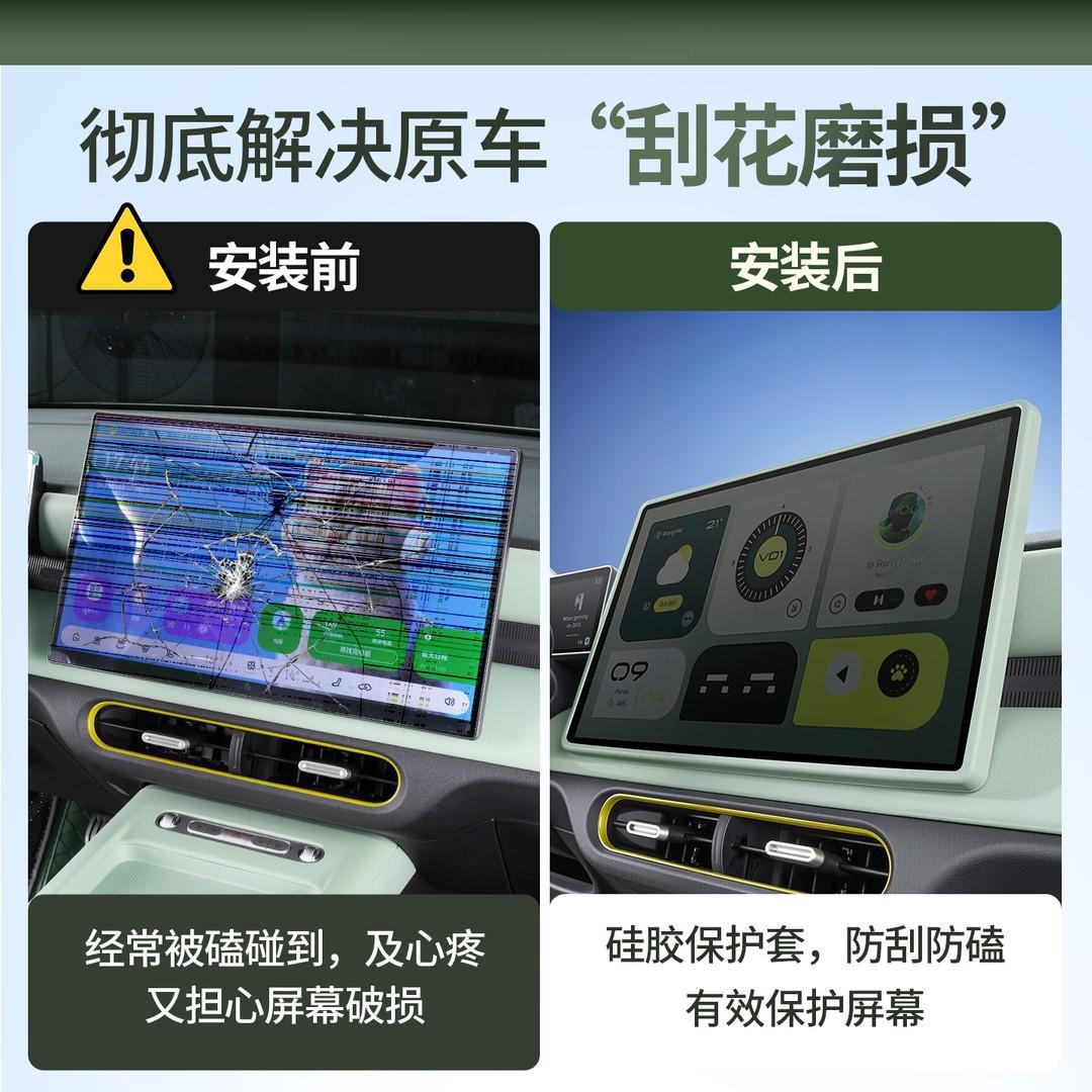 Suitable for 26 models of Chery QQ3EV central control screen silicone protective cover qq3ev display screen car interior modification accessories