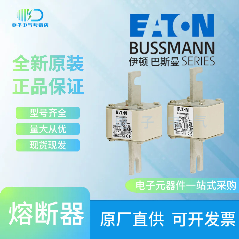 170M5216 170M5217 170M5218 Bussmann 巴斯曼快速熔断器原装现货