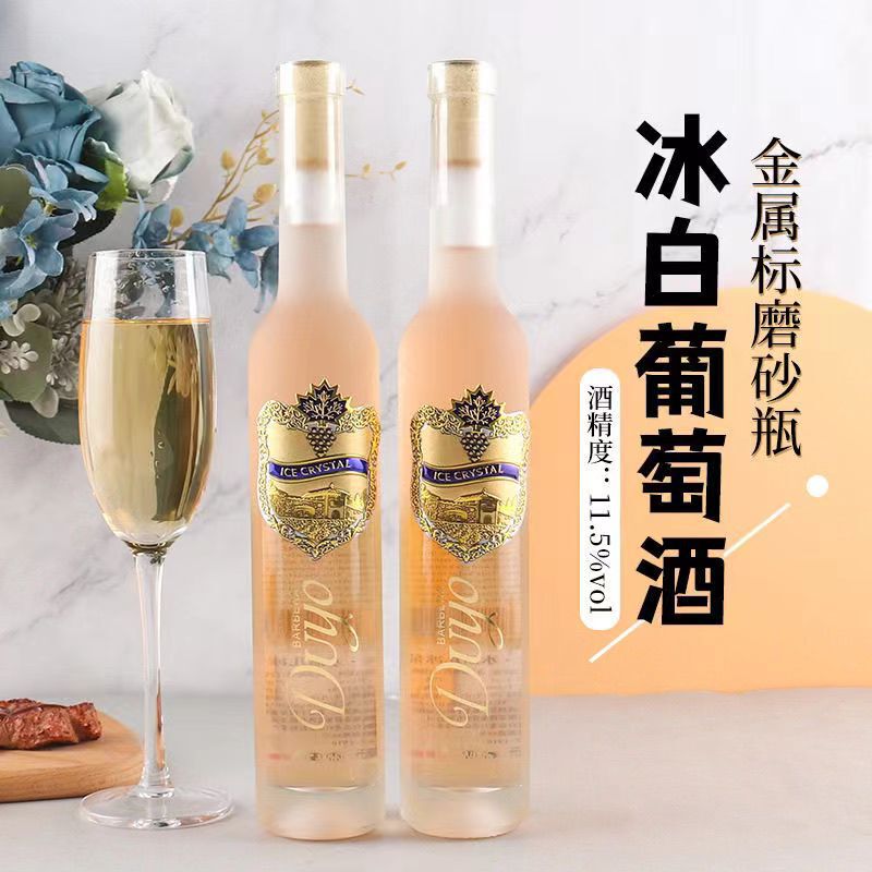 Red wine ice white wine ladies sweet wine low wine red wine wine manufacturers wholesale shipping