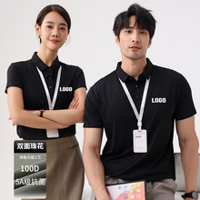 速干工作服无痕T恤短袖定制LOGO男女团队翻领工装polo抗菌速干