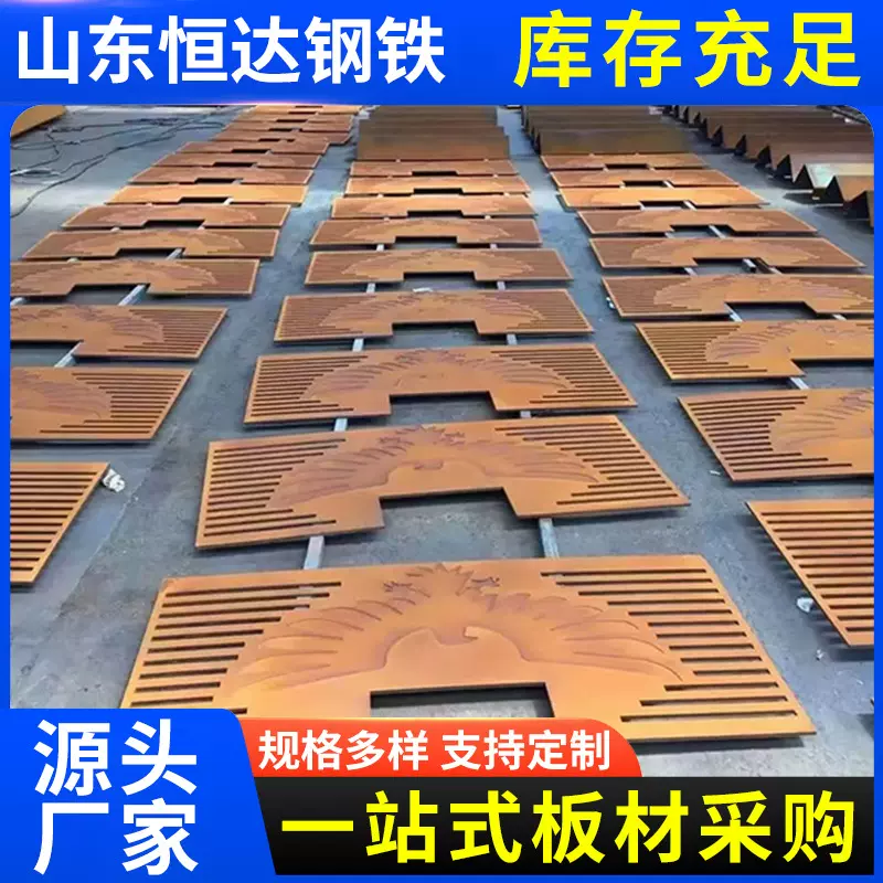 厂家耐候钢板加工定制 景观墙耐候板 锈蚀红锈钢板镂空钢板景观墙