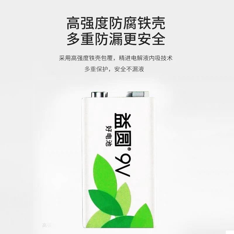 Nanfu Yiyuan batería de 9V 6F22 laminado de carbono alarma de humo cuadrado micrófono cuadrado multímetro de nueve voltios
