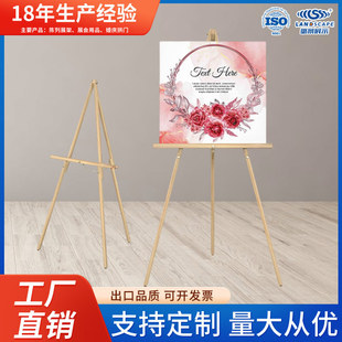 Amazon solid wood easel art student special drawing board oil easel wedding welcome card advertising poster display shelf