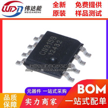 原裝全新 CN3153 3153 SOP8 貼片 1A電池電源管理 集成 IC芯片