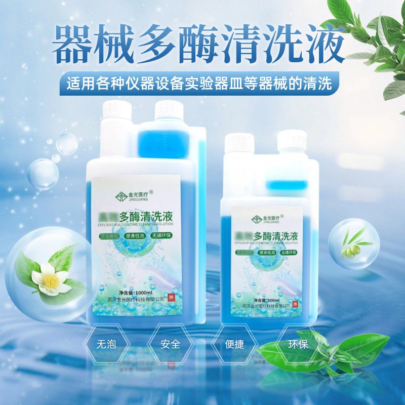 Solución de Limpieza Multi-Enzimática Jingguang, Limpiador Dental Multi-Enzimático, Limpiador de Instrumentos Dentales, Solución Concentrada para la Limpieza de Instrumentos