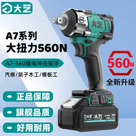 电动扳手;手电钻;电动角磨机