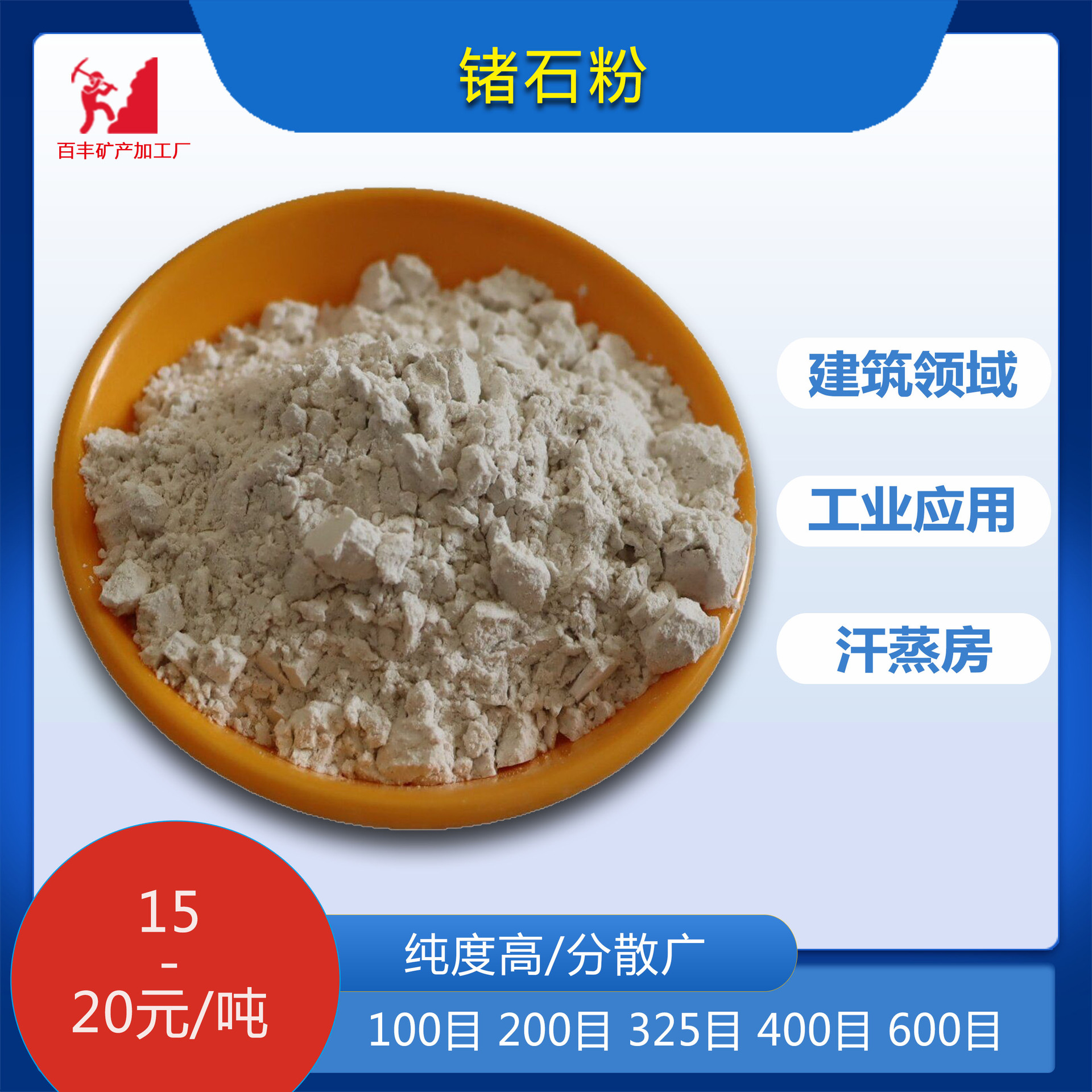 厂家供应汗蒸房专用锗石粉砭石粉 陶瓷涂料用锗石颗粒半导体材料