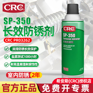 ��ƷCRC����SP-350�LЧ���P���Cе�����O������㲿�����P������