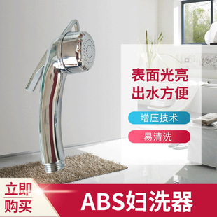 New Chinese Style ABS Washer Small Nozzle Butt Cleaning Small Nozzle Toilet Spray Gun Household Bathroom Washer