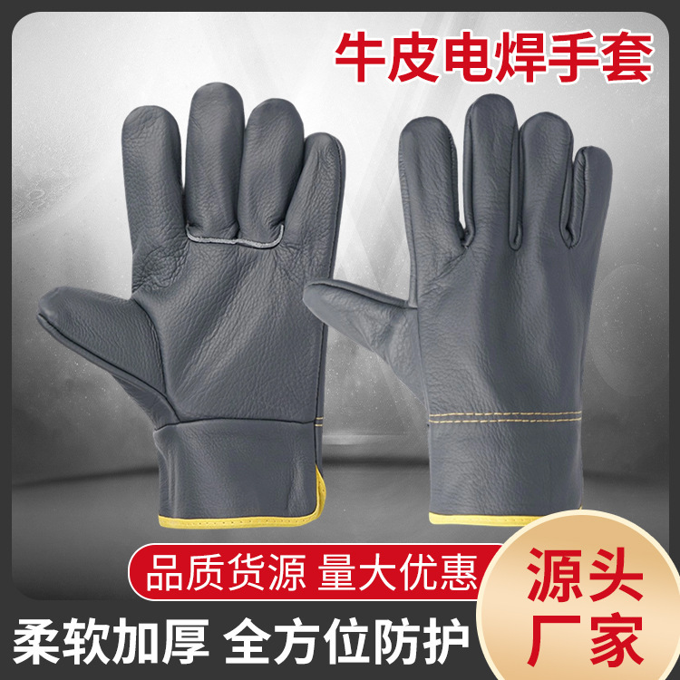 电焊手套隔油工地耐脏全劳保皮手套机械加厚电焊工防滑隔热耐高温|undefined