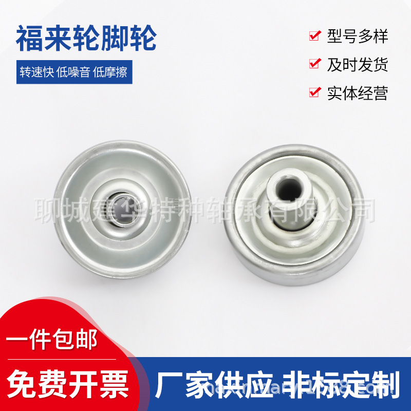 供应流利条用 外径38 内径6.5的福来轮(图)