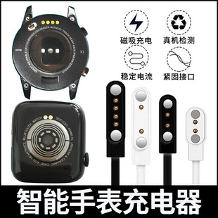 Smart Watch Charger Cable Magnetic Universal 2 Contacts 4 Sports Suitable for Huawei Honor 6 Bracelet Phone Pro