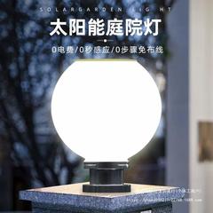 屋外の柱のヘッドライトの別荘の庭の壁の明かりの壁のボールの明かりの大きい門の柱の球形の防水ランプの太陽の明かり