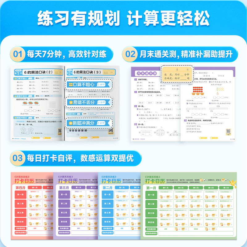 2025新版学而思小学数学计算天天练一二三四五六年级上册下册通用|undefined