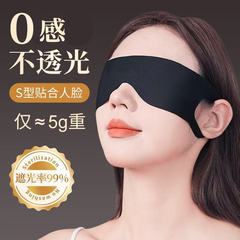 透气护眼罩遮光亲肤睡眠专用午休晚上睡觉神器男女缓解眼疲劳眼罩